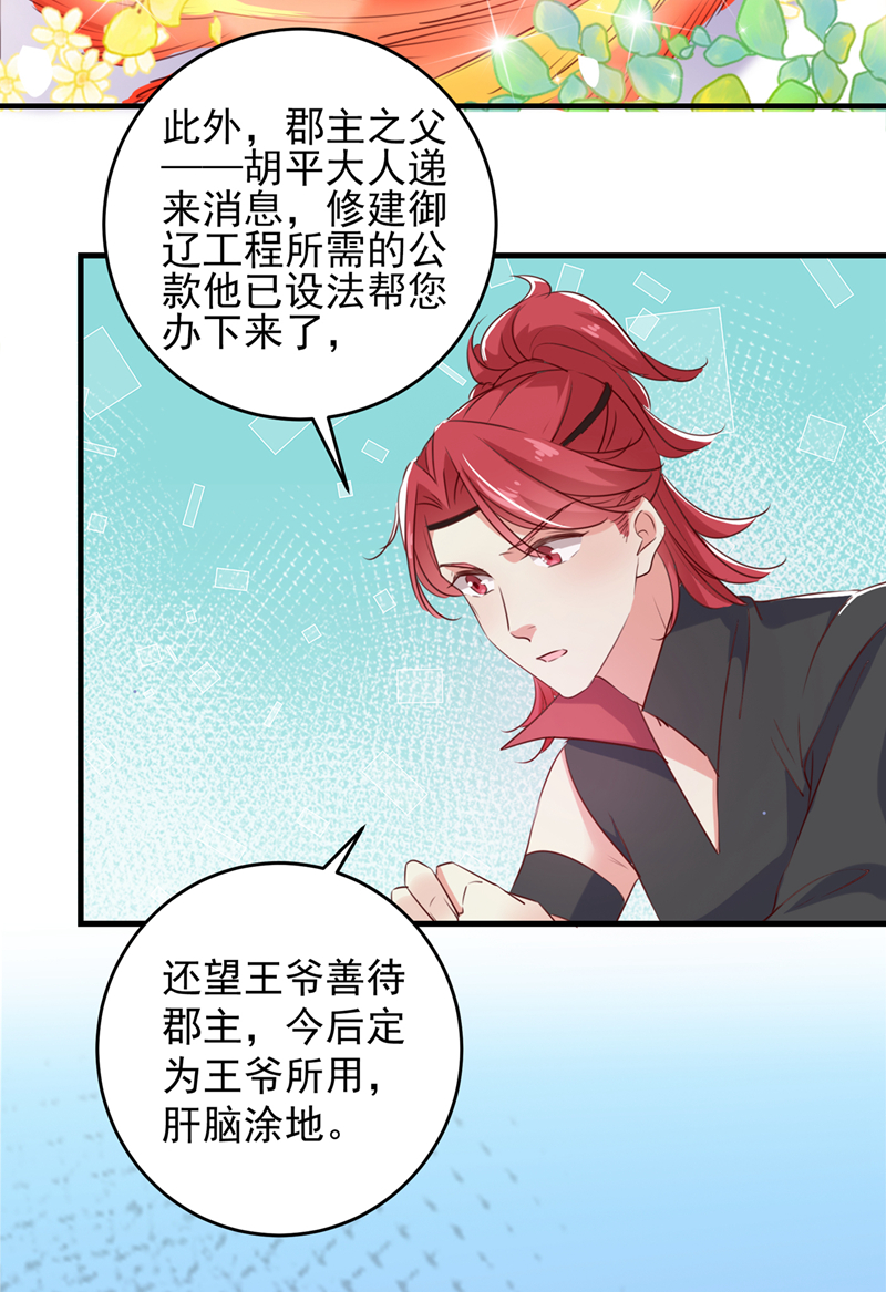 第276话 涵儿越来越厉害了14