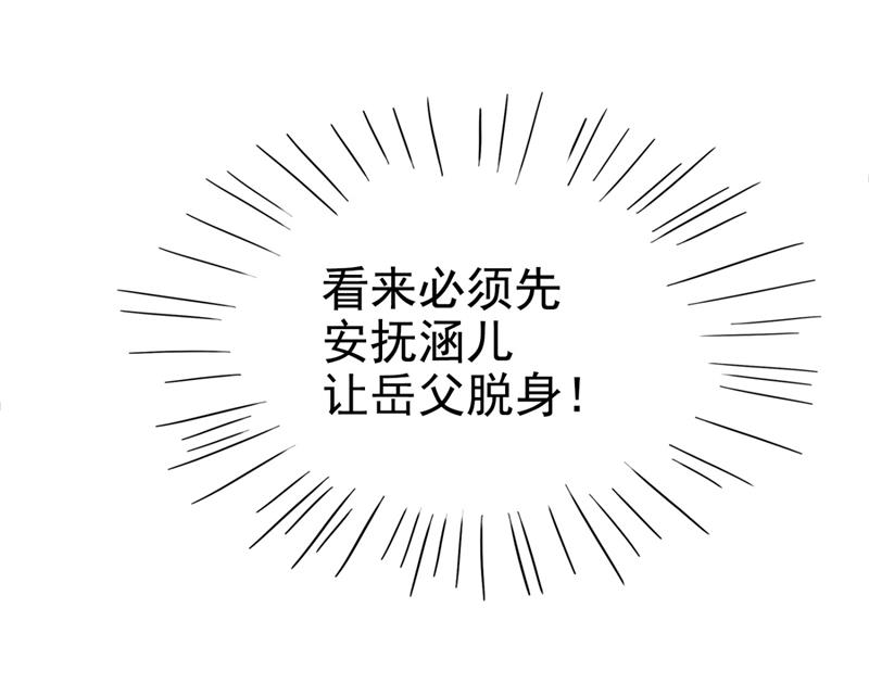 第246话 小心猛兽！60