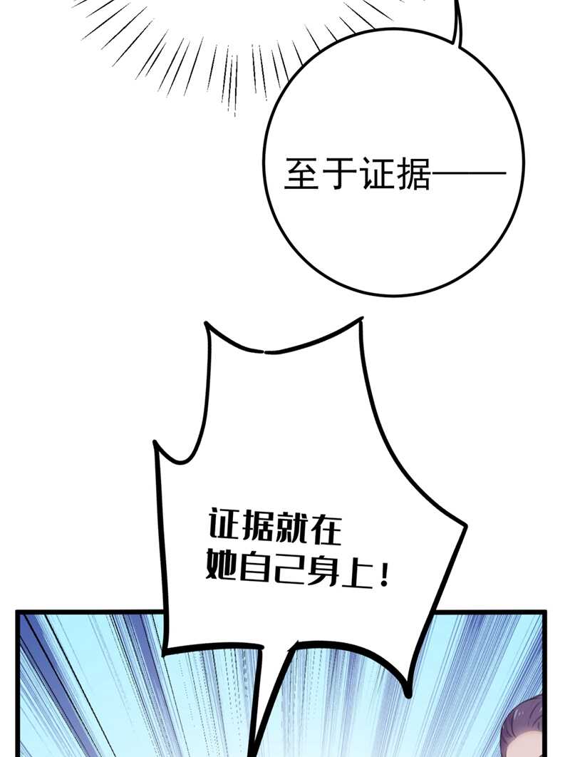 第208话 她岂是你能碰的！15