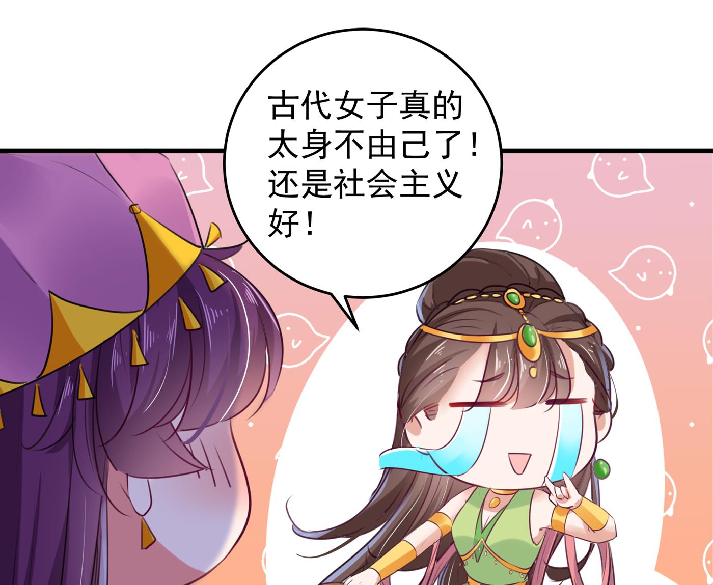 你喜欢沈秋吧？41