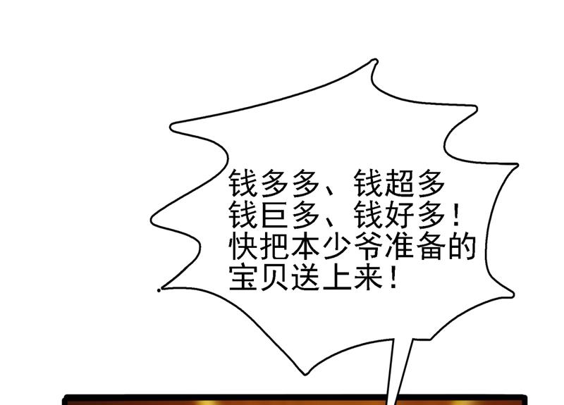 从天而降的真命天女35