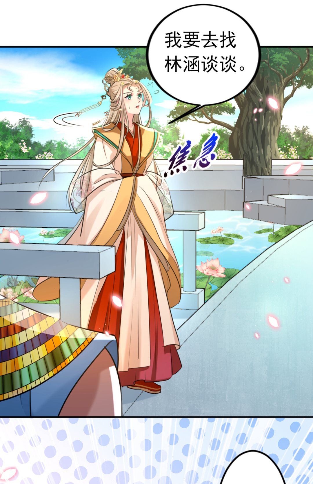 第299话 出现第三个萧瑾瑜！60