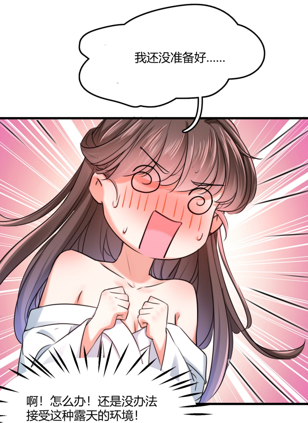 第252话 刚出虎穴 又如狼口49