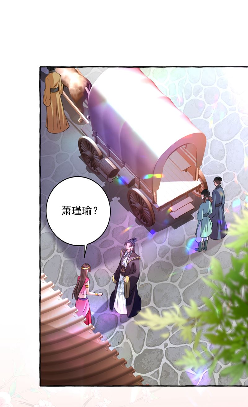 你赶紧离开萧瑾瑜40