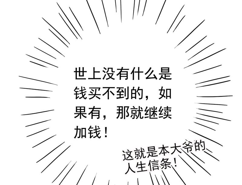 从天而降的真命天女66