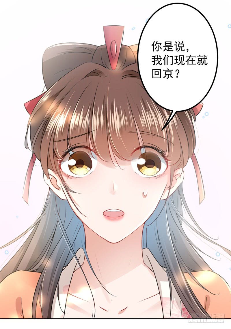 69 你很在乎萧瑾瑜？18