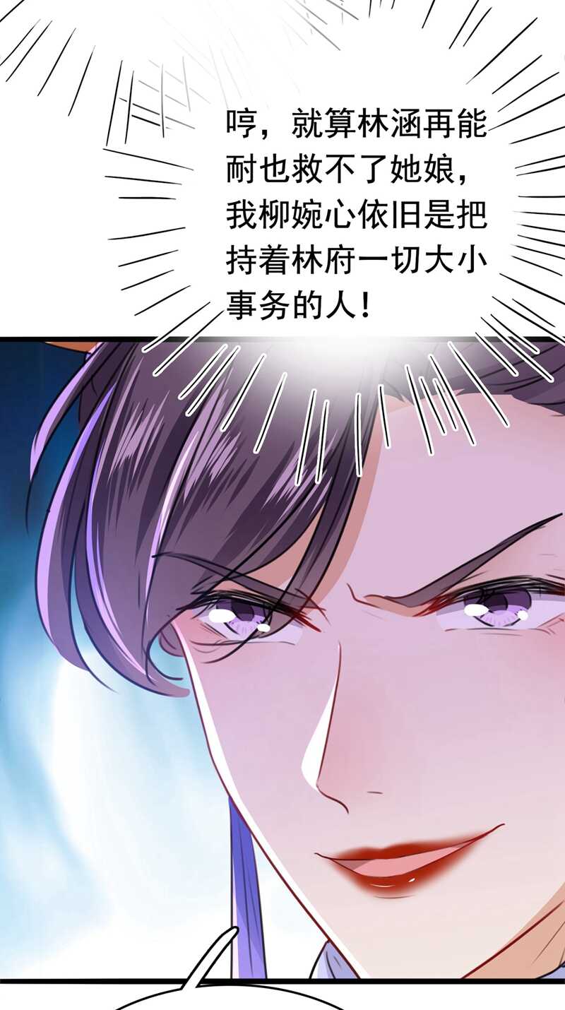 第216话 一起蹦迪么柳姨娘？13