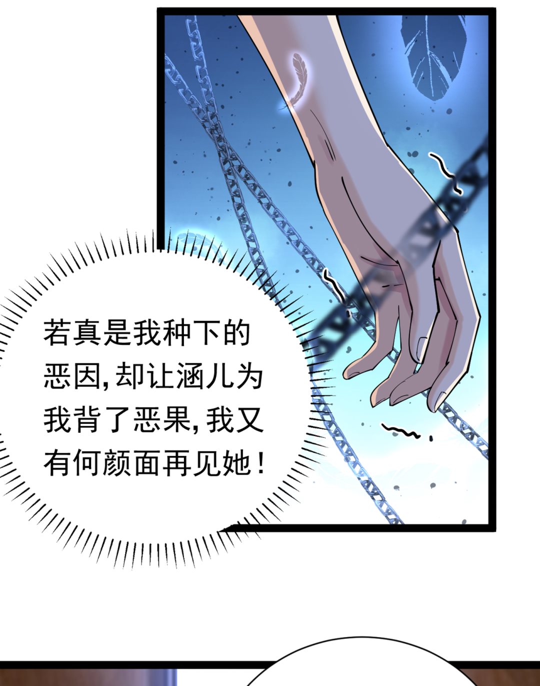 第294话 我就知道你不会变59