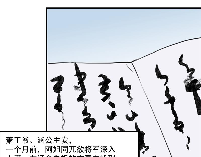 完结：许你安稳盛世37