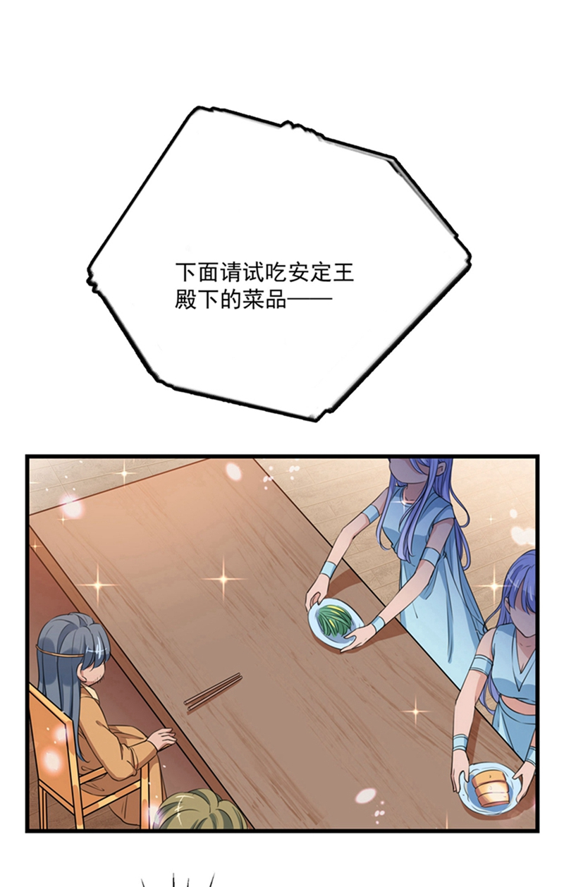 第266话 修炼厨艺只为你！19