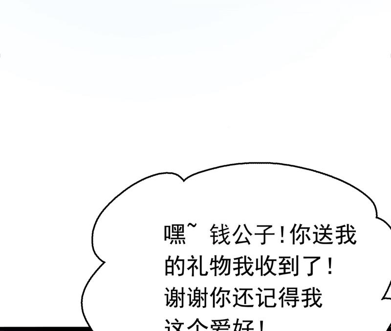 他才是真驸马？！34