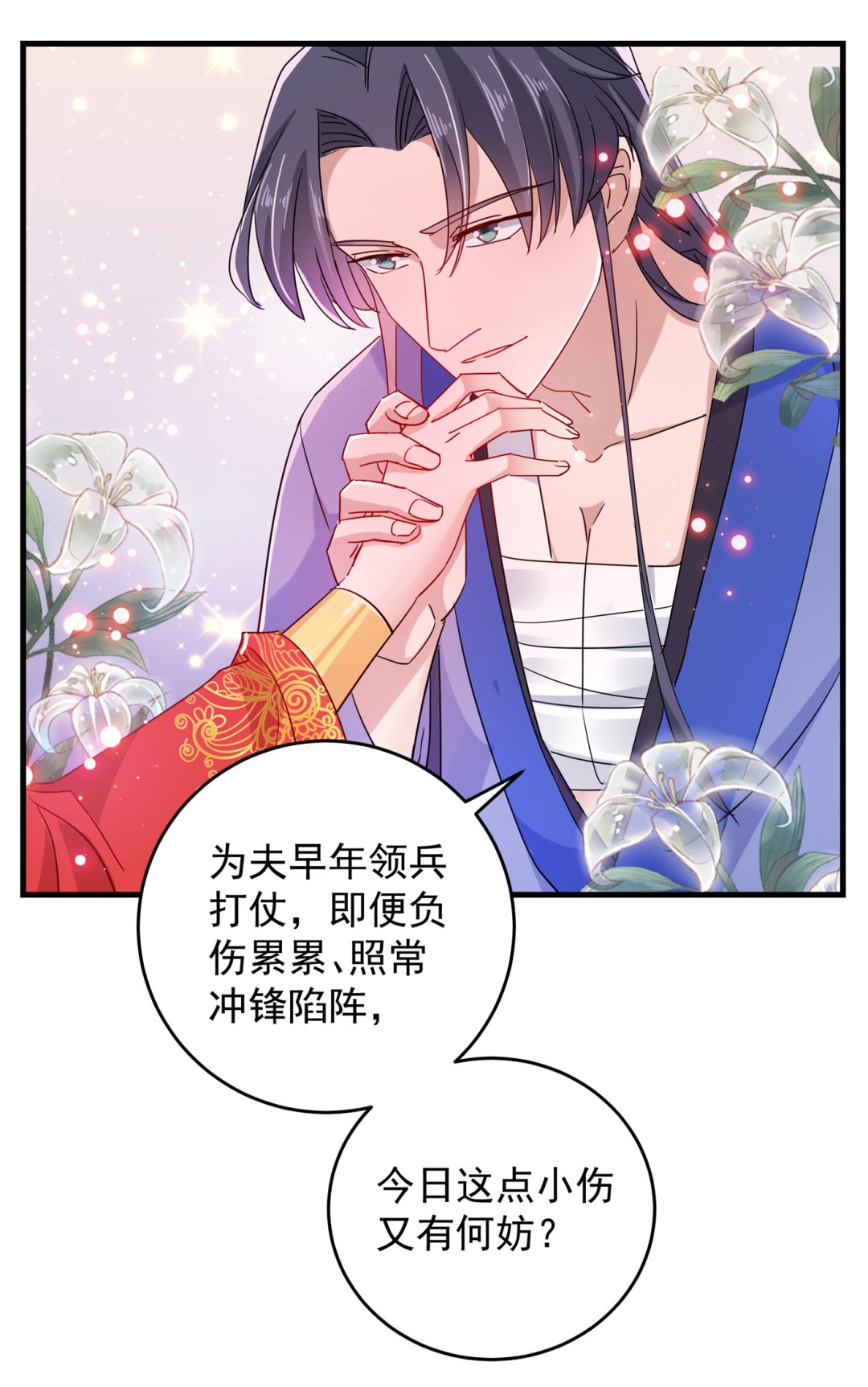 娶夫忘爹的逆女！13