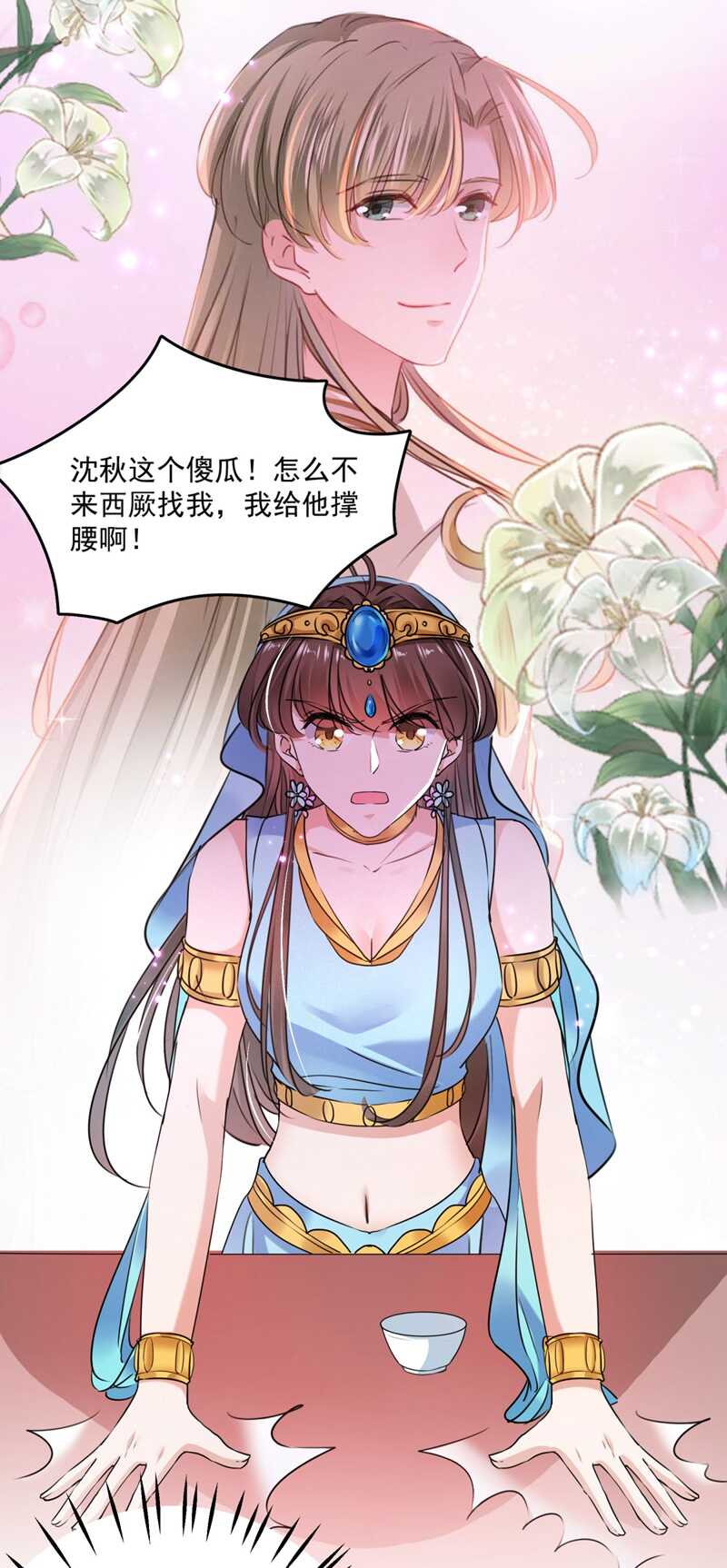 第254话 沈秋别走！18