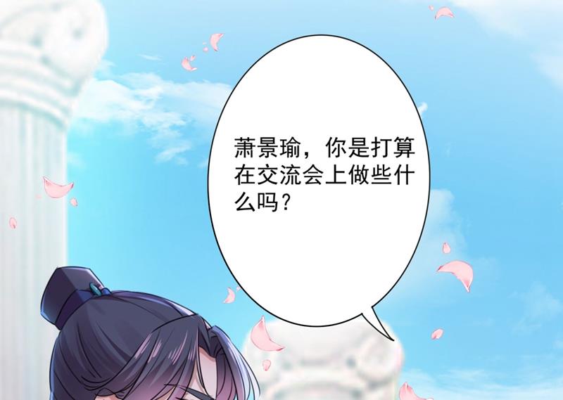 第265话 小心内奸，护好自身57