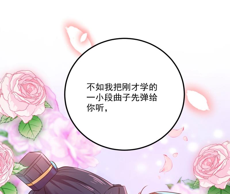 本王心意已决！41
