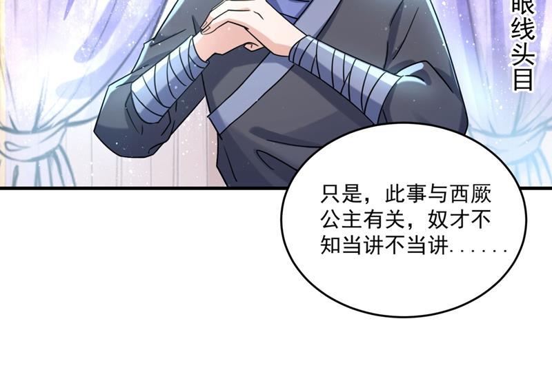 第263话 情敌相见，分外眼红39