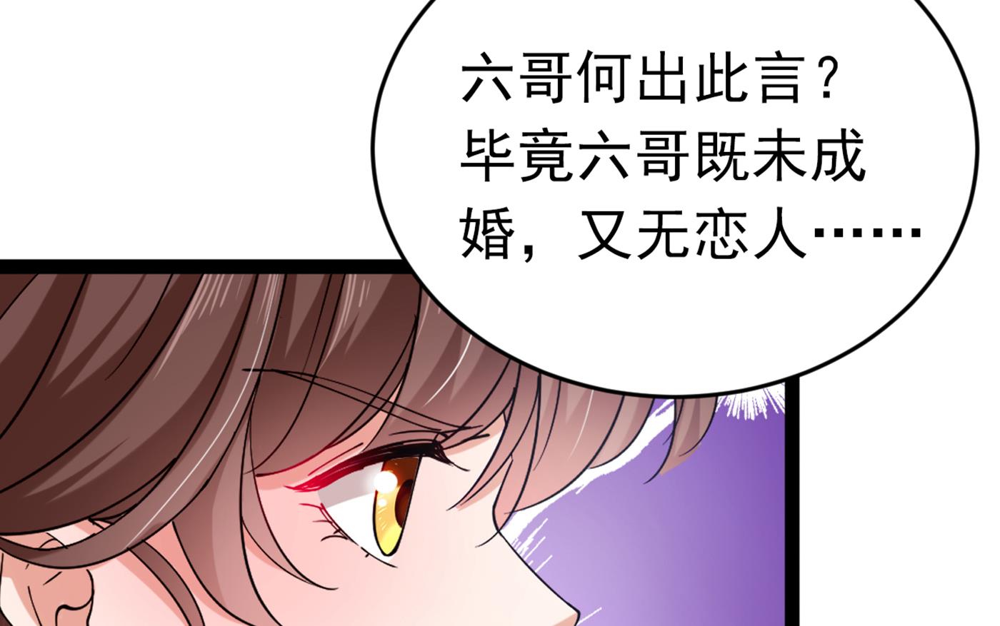 六哥的过去9