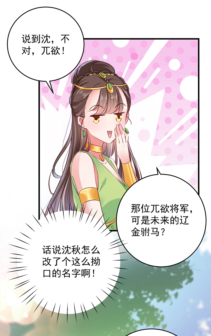 第277话 你喜欢沈秋吧？13
