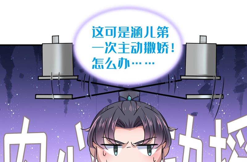 第265话 小心内奸，护好自身45