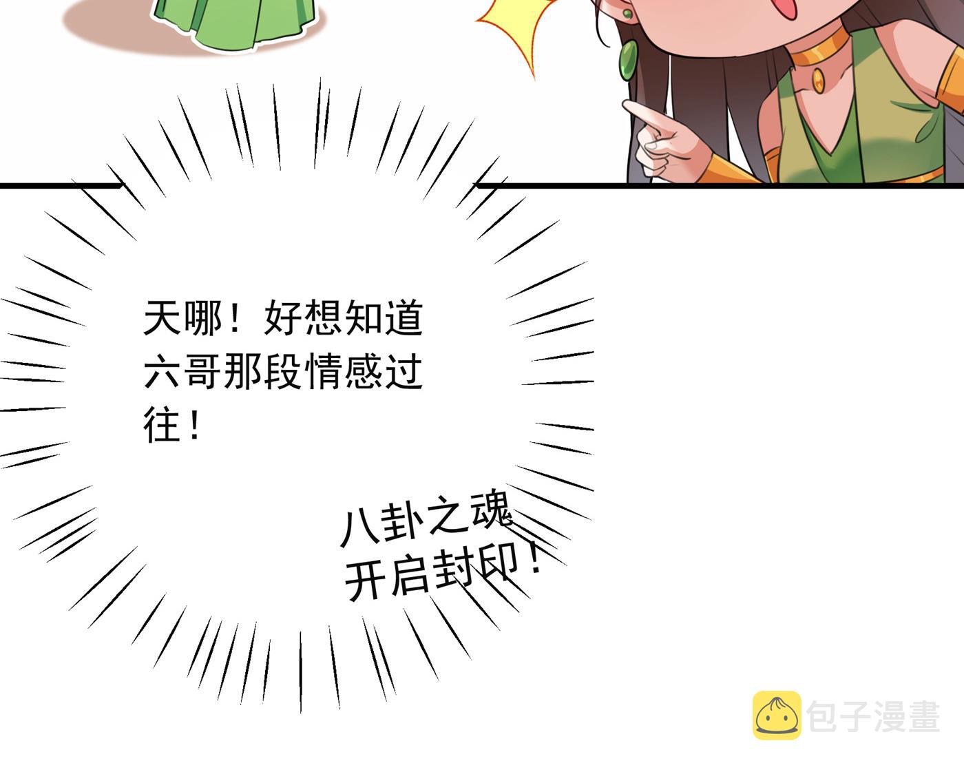 第291话 六哥的过去5