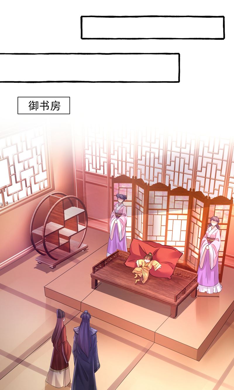 我答应当太傅11