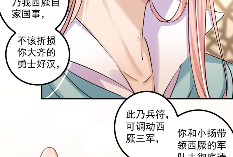 玉髓怎么会在这里？23