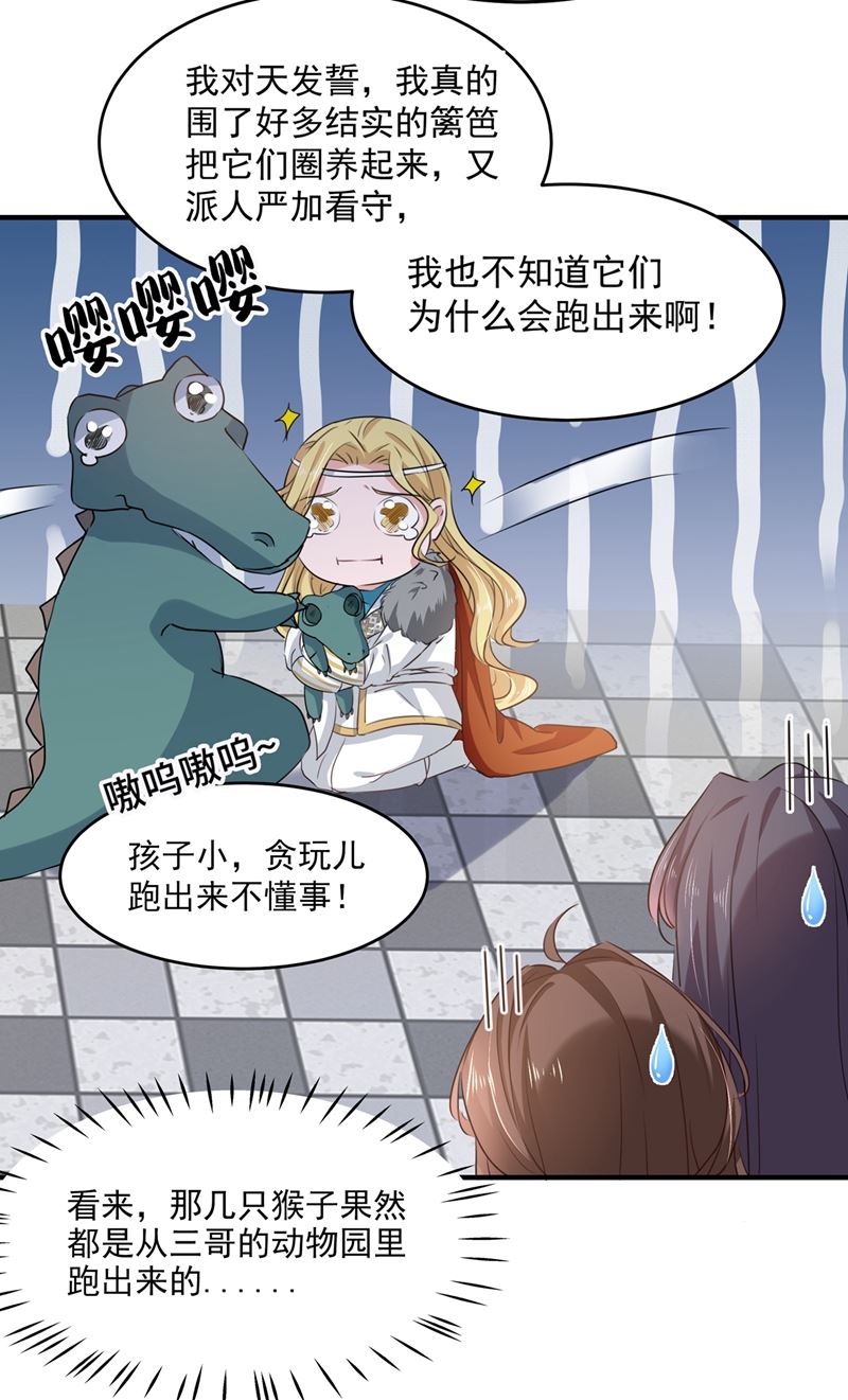 小心猛兽！51