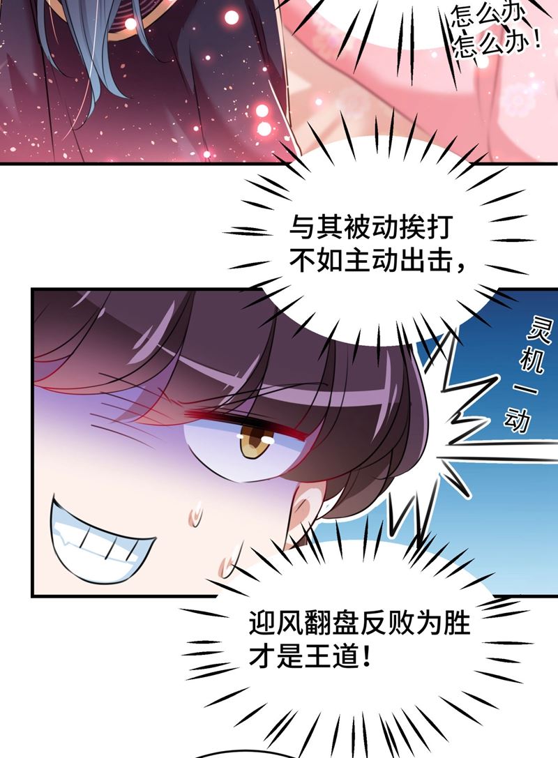 我不值得你信任吗？45