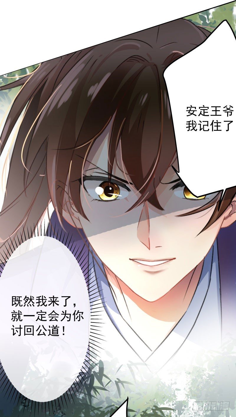 2 我居然变成了男人？23