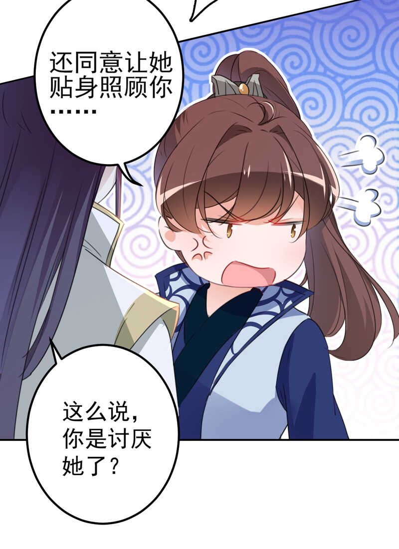第173话 涵儿，你喜欢我！17