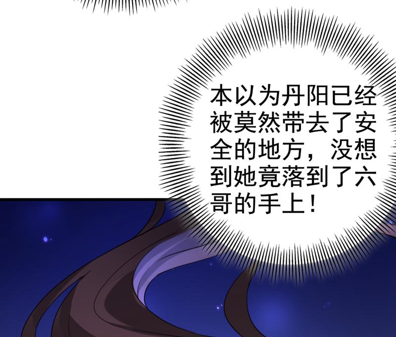 他俩也背叛了我？74