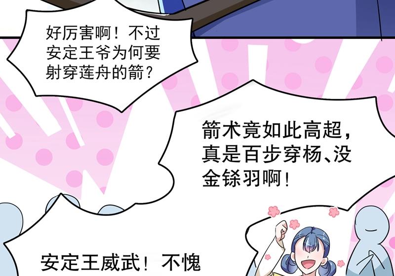第271话 他竟没认出我？！54