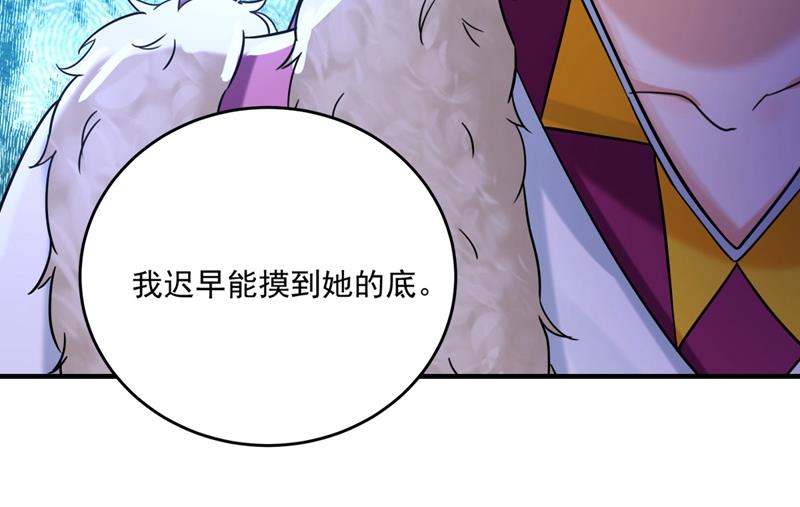 第263话 情敌相见，分外眼红9