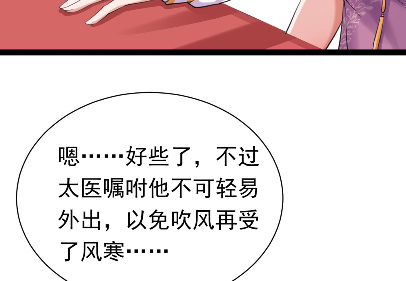 西厥皇室的特别招待13