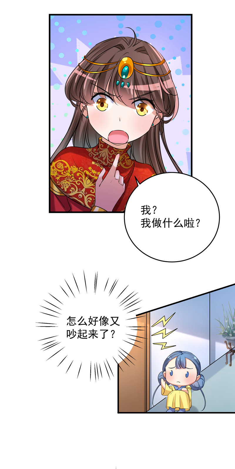 第274话 我们~深入沟通一下15