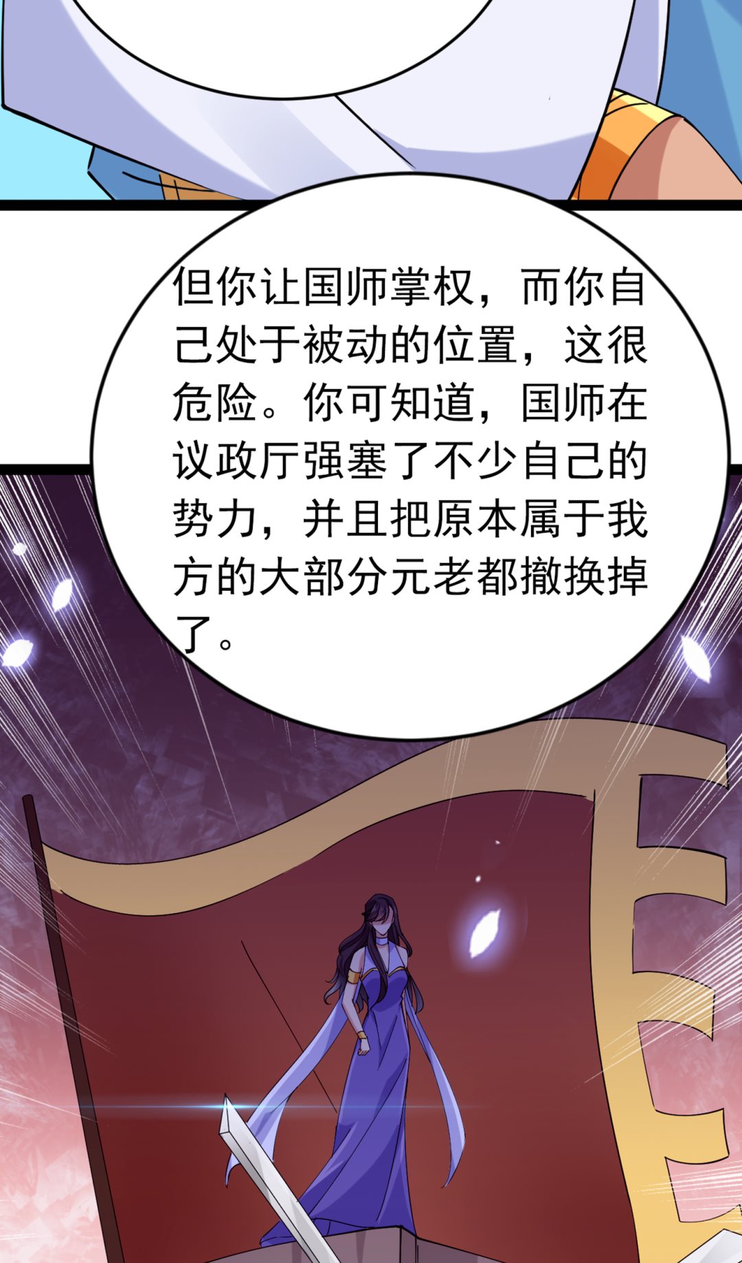 萧瑾瑜会当皇帝？56