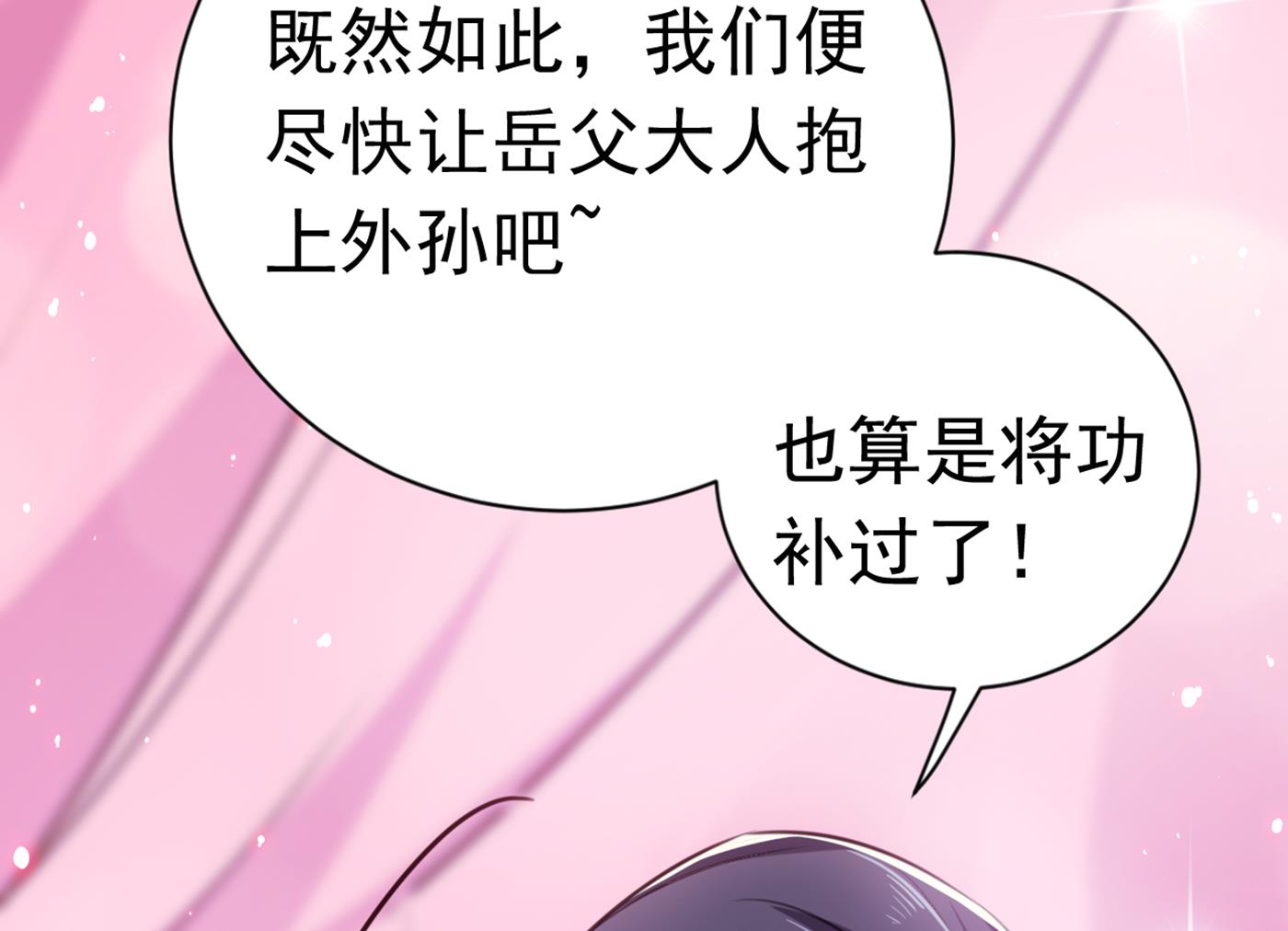 林涵流产了？！42