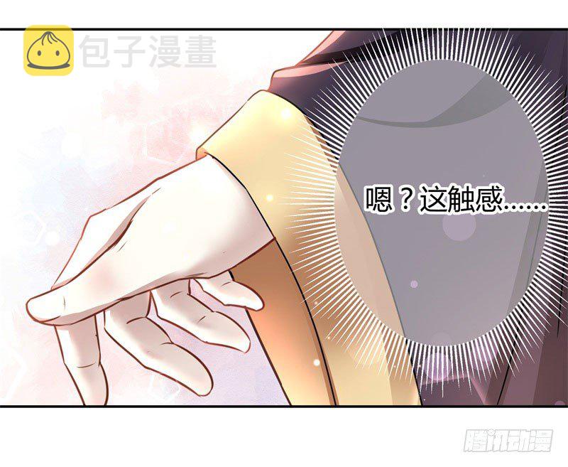 8 被王爷戏弄29
