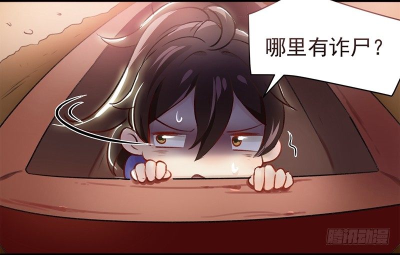 1 穿越到棺材里？29
