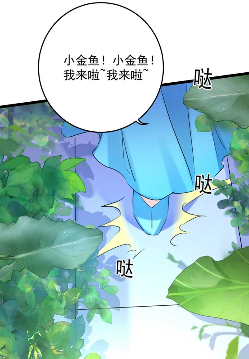 第232话 要来我的鱼塘吗？29