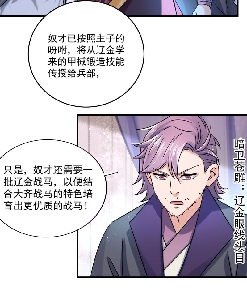 第263话 情敌相见，分外眼红35