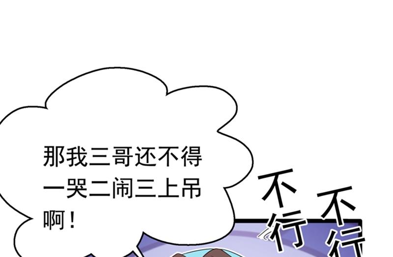 第244话 走错浴室了！19