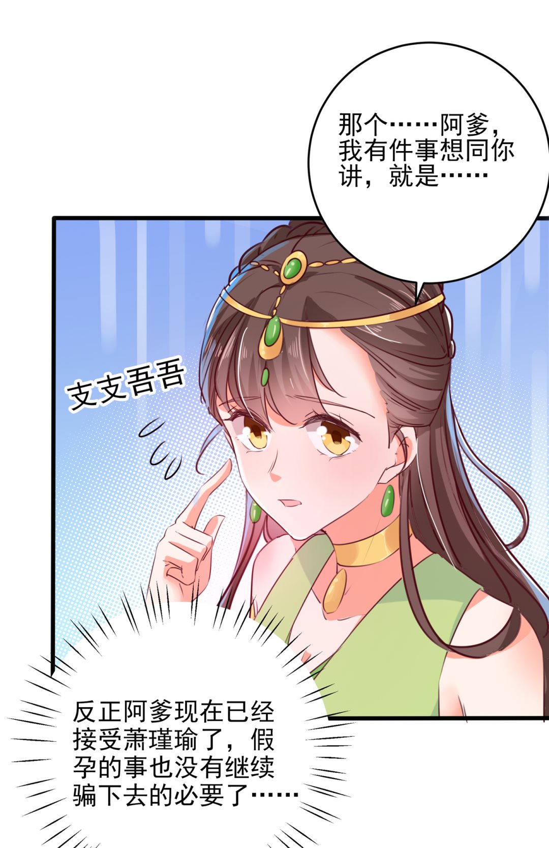 涵儿越来越厉害了52