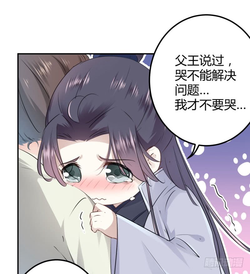 51 娘子抱我睡！4