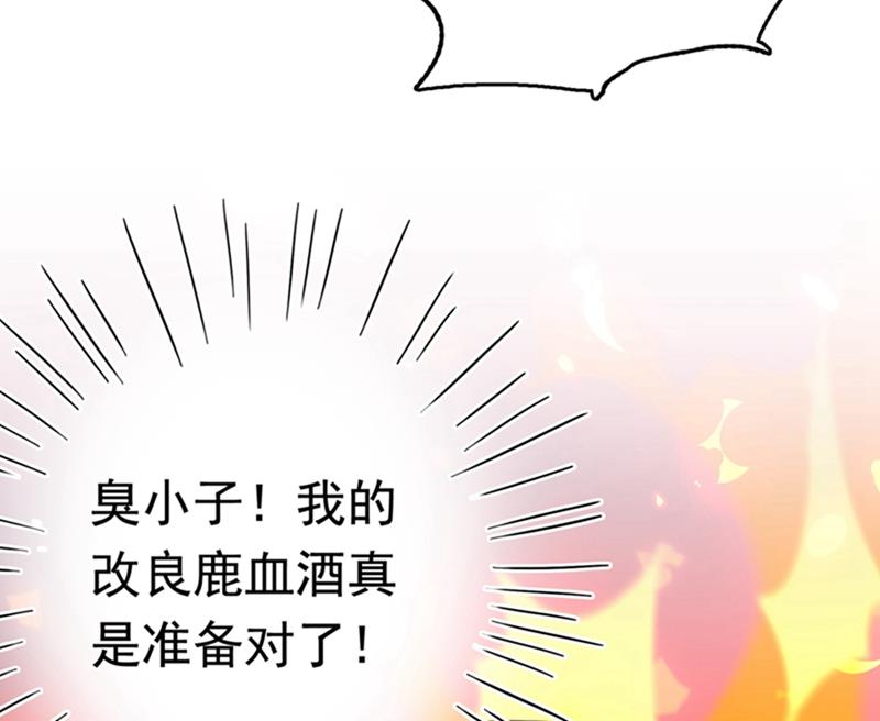 第244话 走错浴室了！45