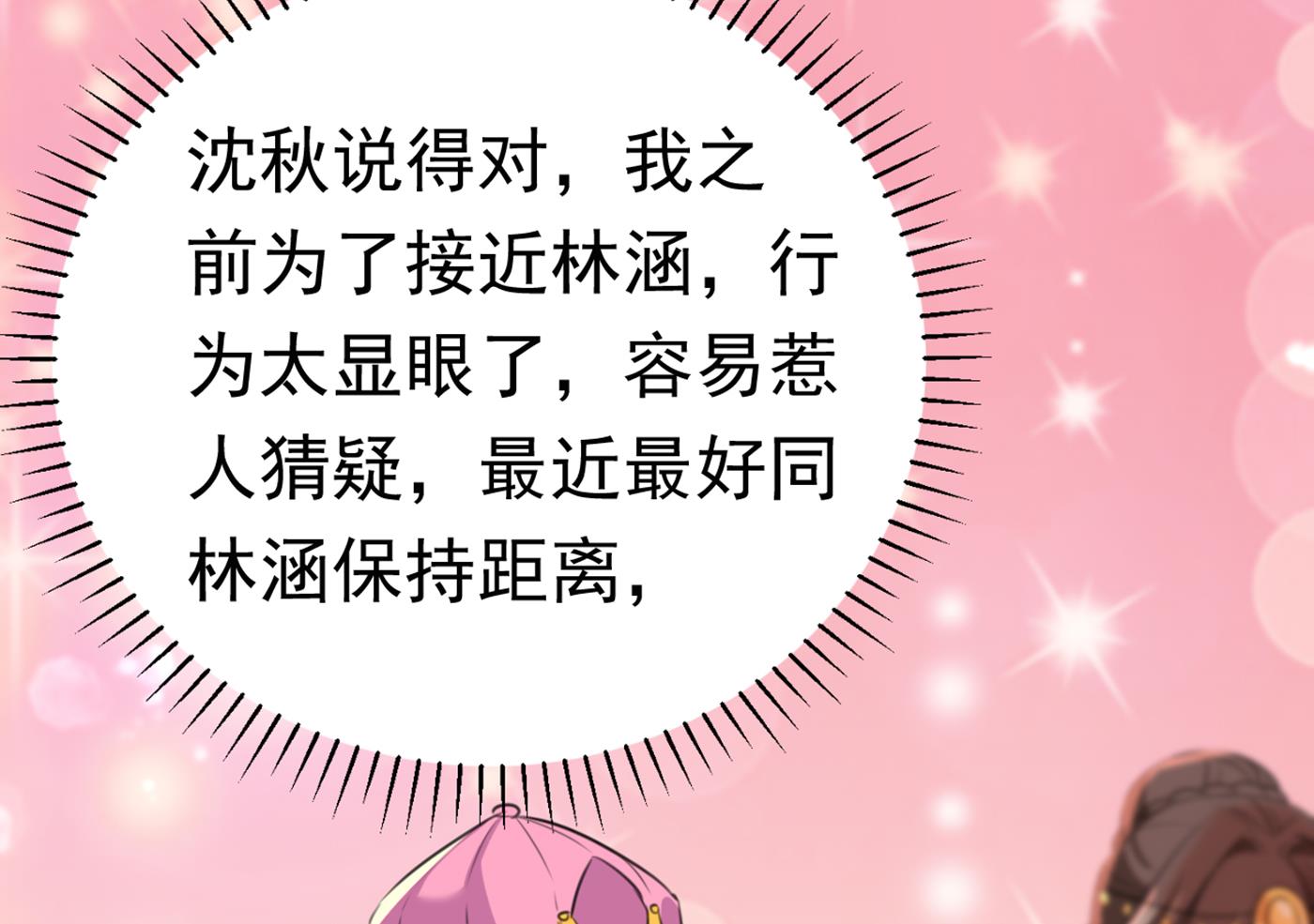 第295话 涵儿，你在惹火7