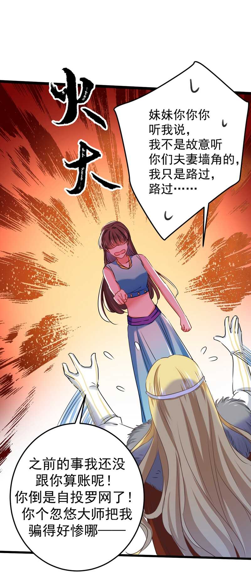 第229话 良辰美景怎可辜负？31