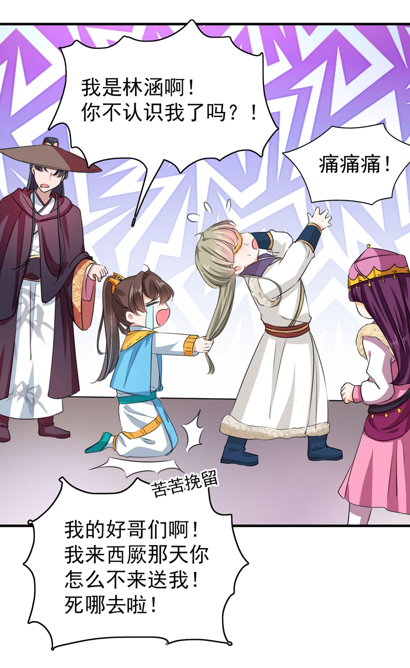 第254话 沈秋别走！7