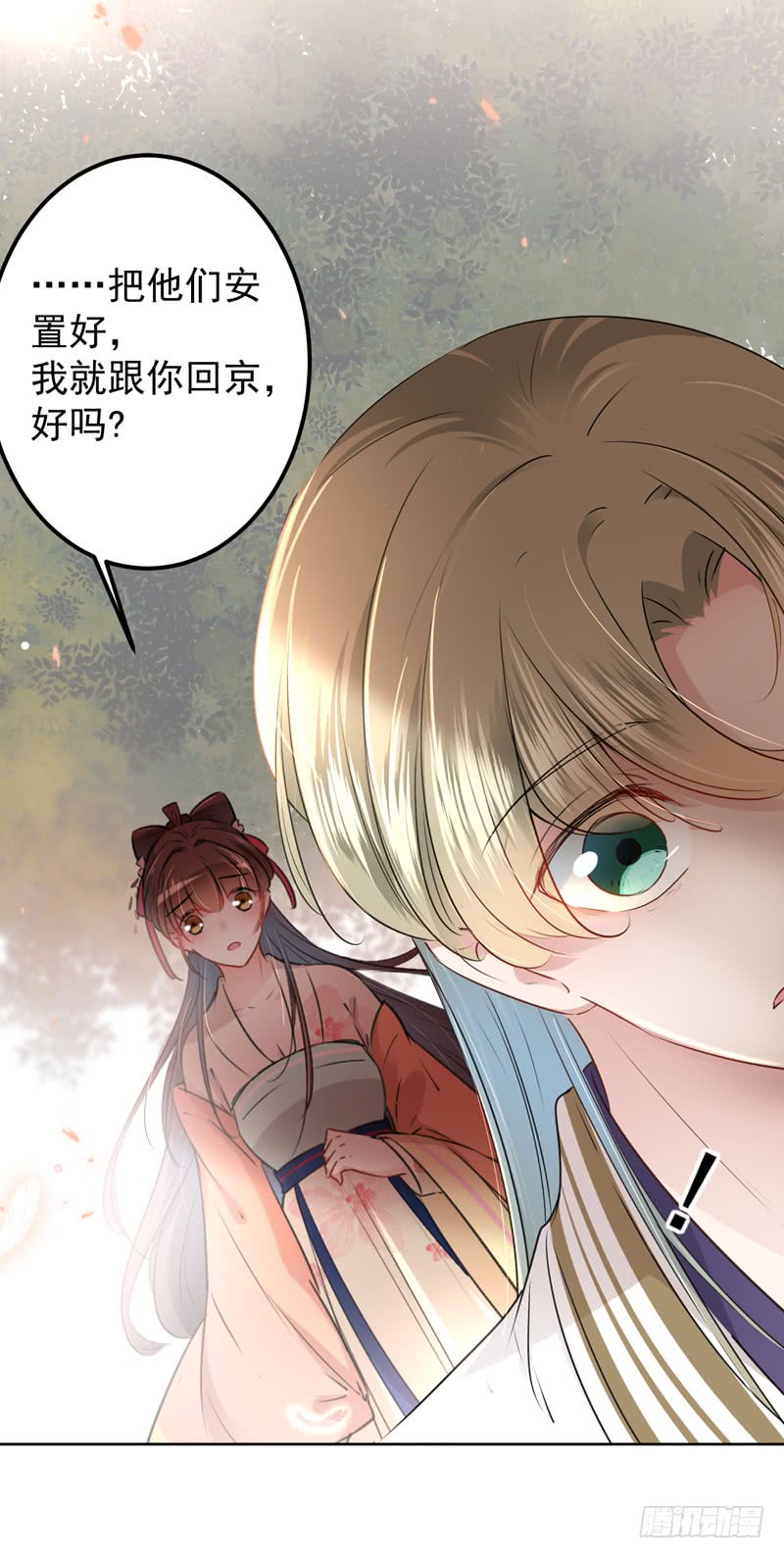 69 你很在乎萧瑾瑜？40