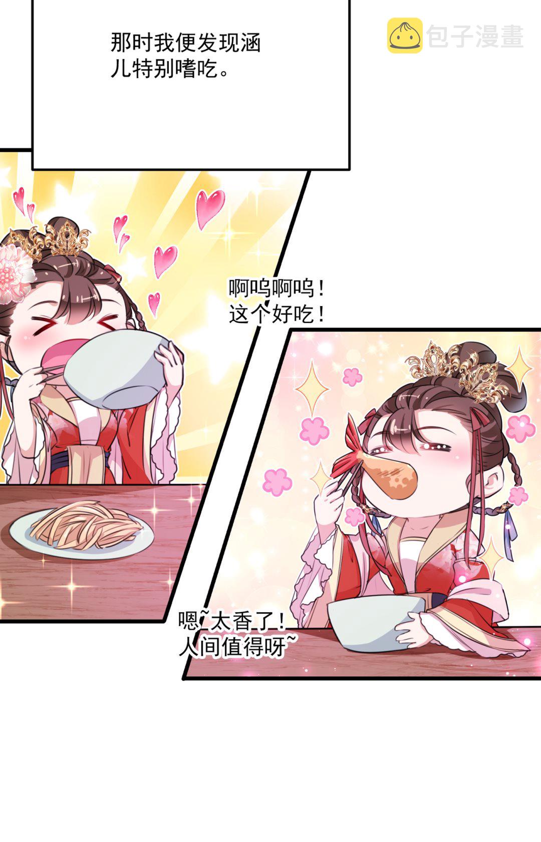 修炼厨艺只为你！10